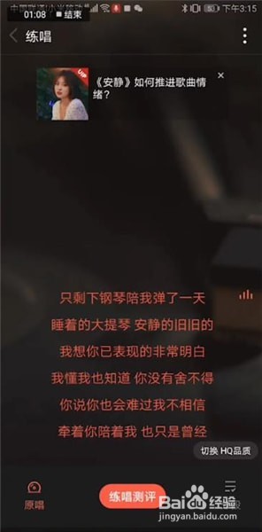 全民k歌中如何唱出sss成绩