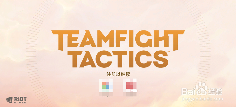 怎么提前玩云顶之弈手游？