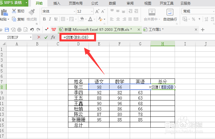 excel如何快速求和?excel求和方式介绍