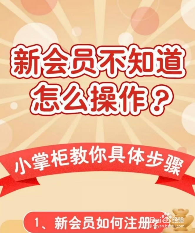 小掌柜新手教程在哪里查看？