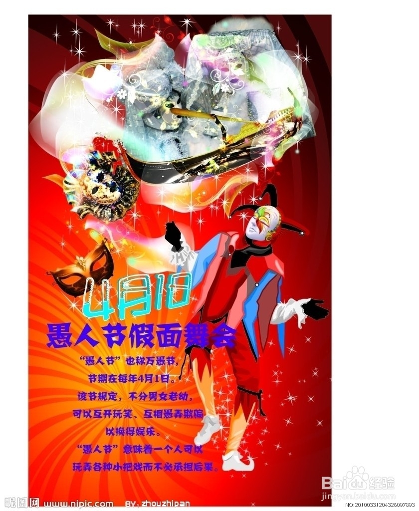 2014愚人节整人方法 最新整人方法