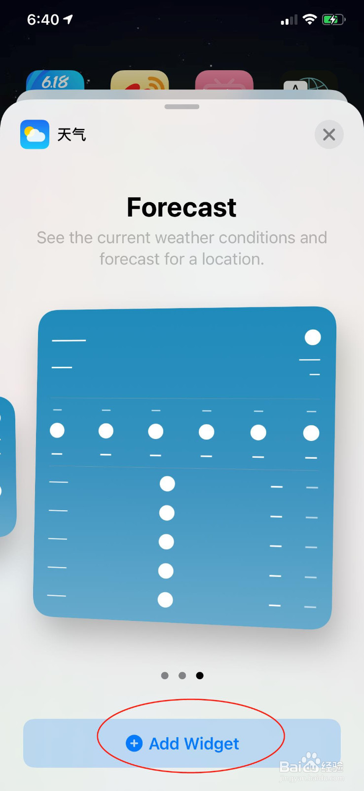 ios14怎么编辑负一屏的小组件和添加小组件