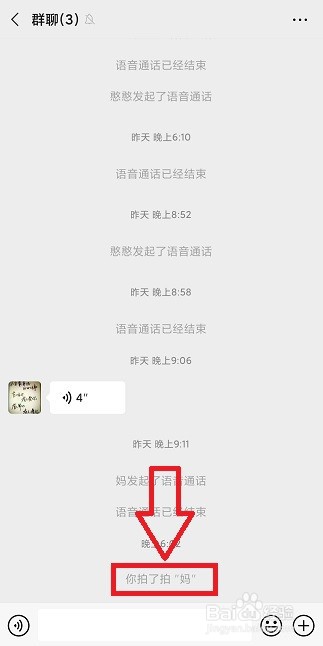 微信拍一拍功能如何使用