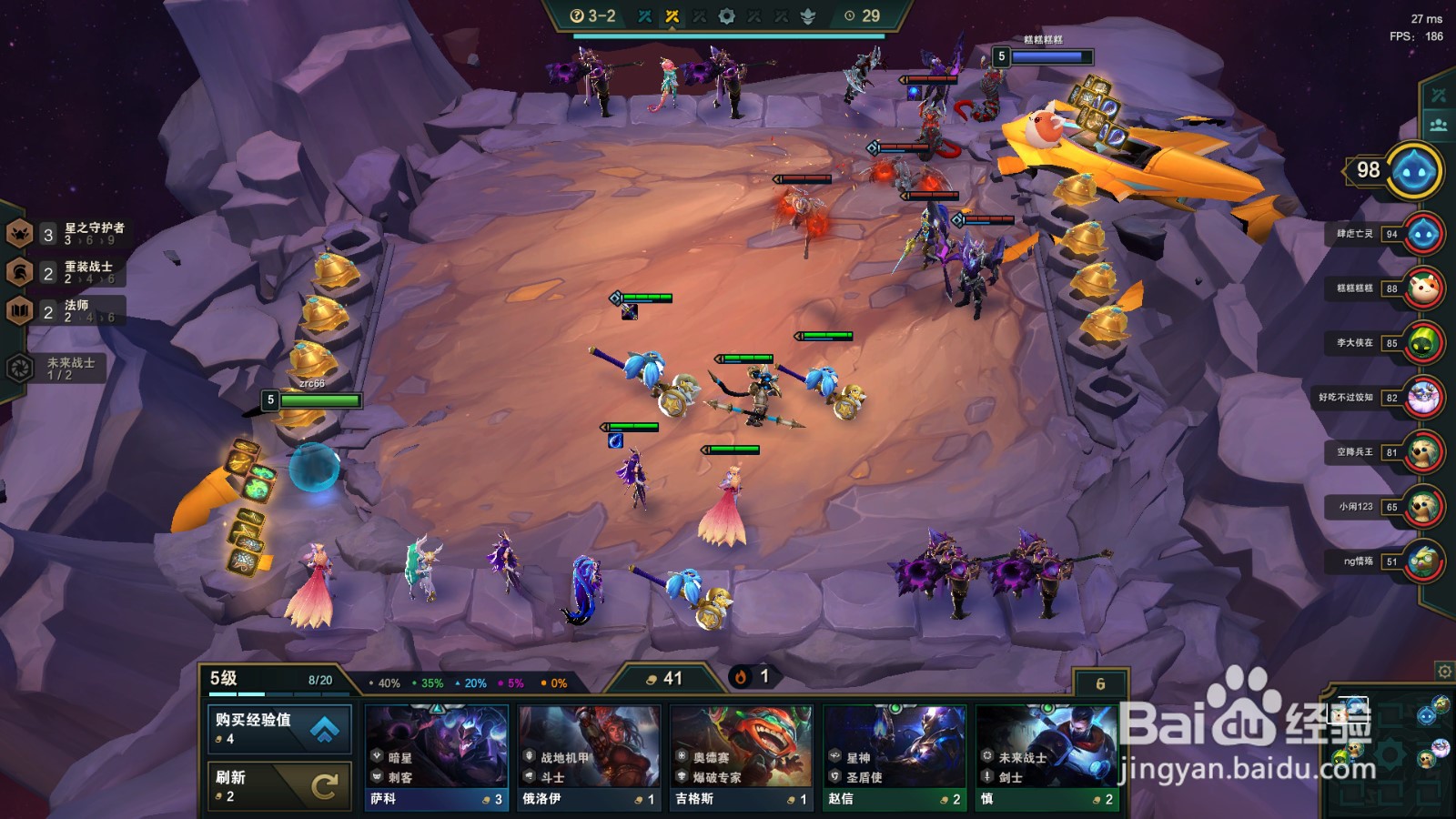 lol云顶之弈星之守护者羁绊攻略