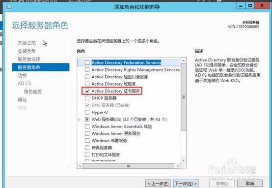 windows serever 2012 r2 iis及https安装文档