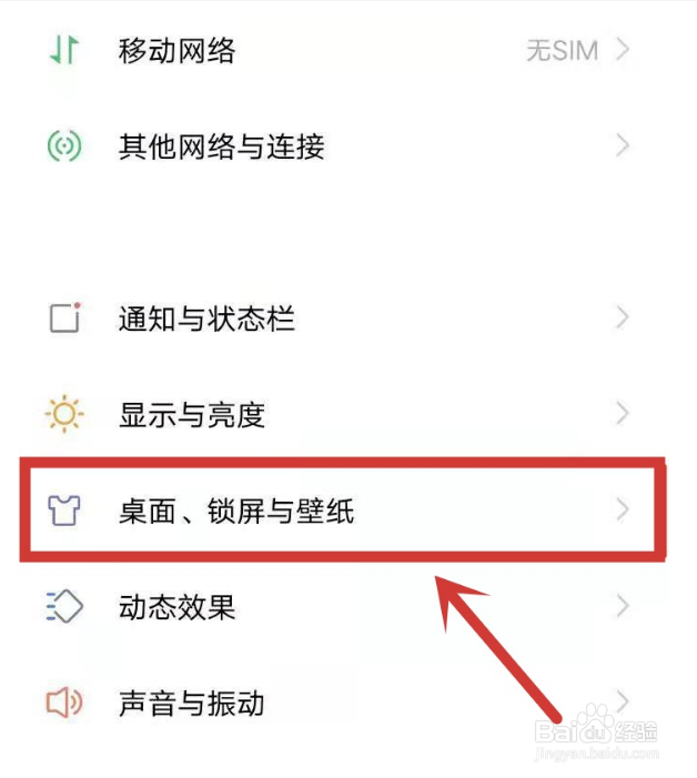 vivos15e息屏显示怎么开启
