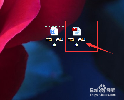 如何将Word转换成PDF