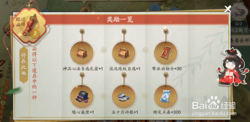 天涯明月刀四海珍奇价格