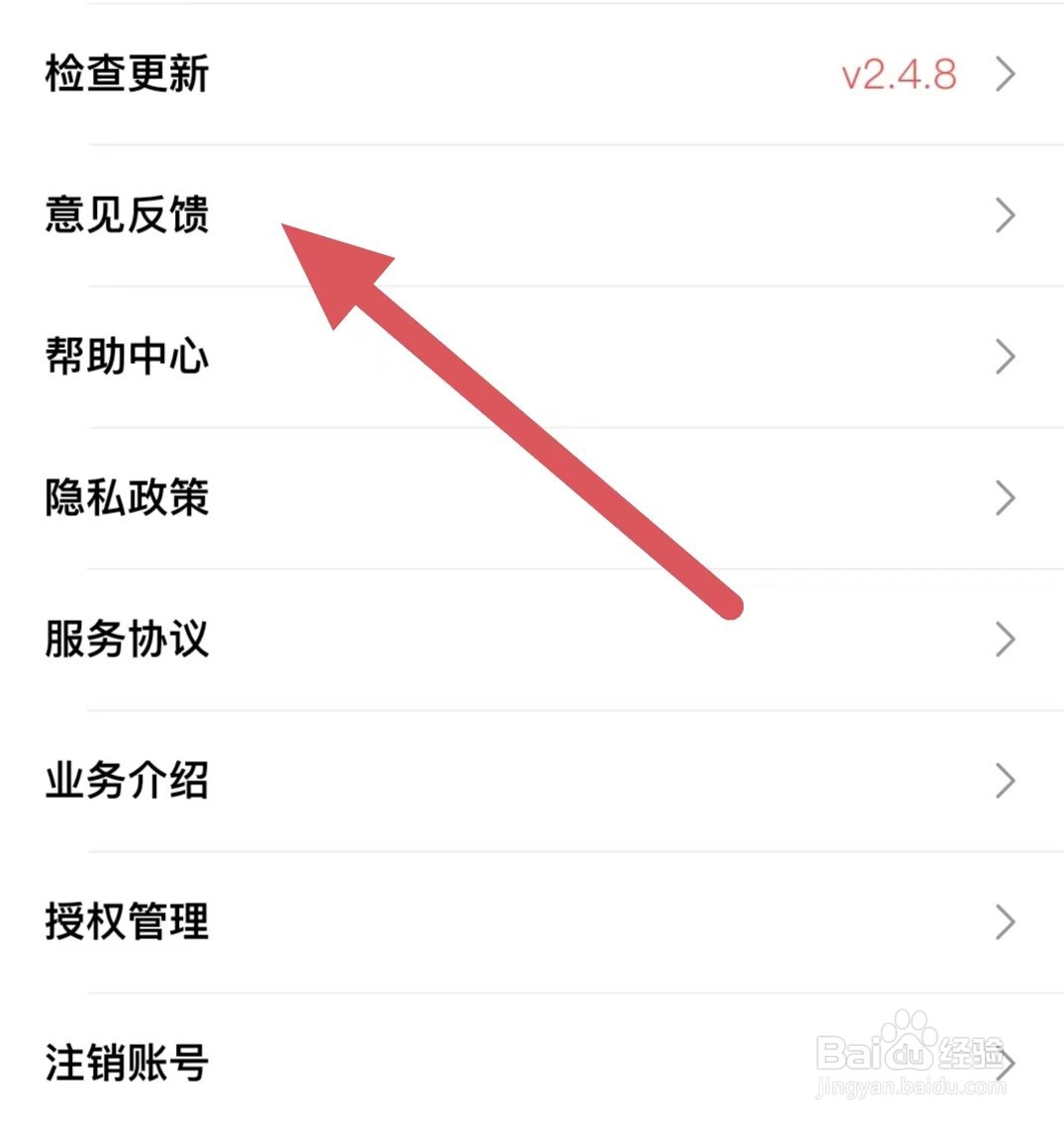 盼之代售如何查看意见反馈
