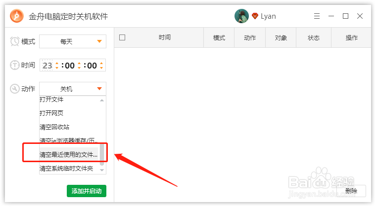 电脑被别人打开过?想知道他动了你的什么文件?