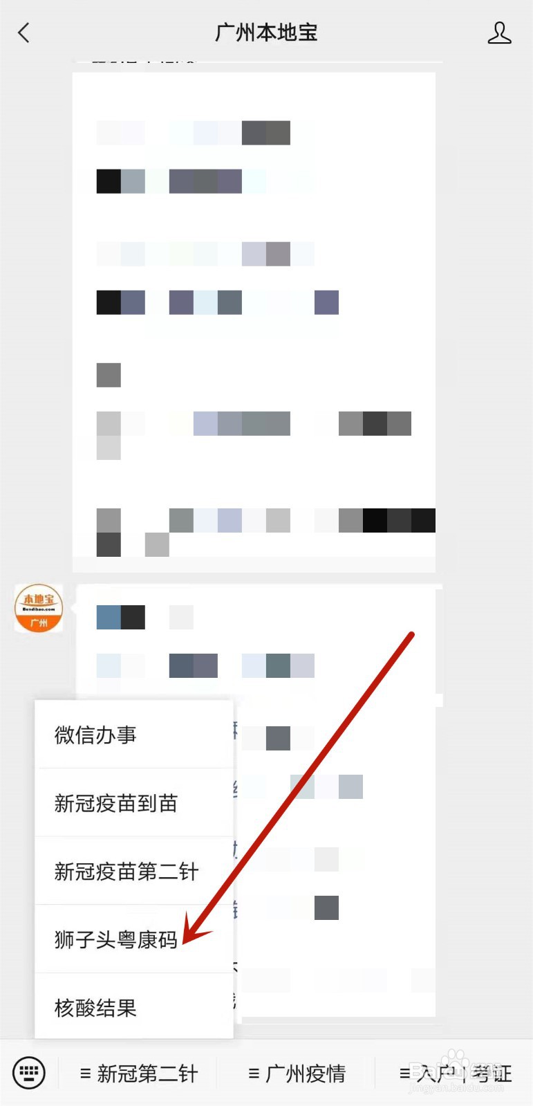 粤康码蓝色狮子头是什么