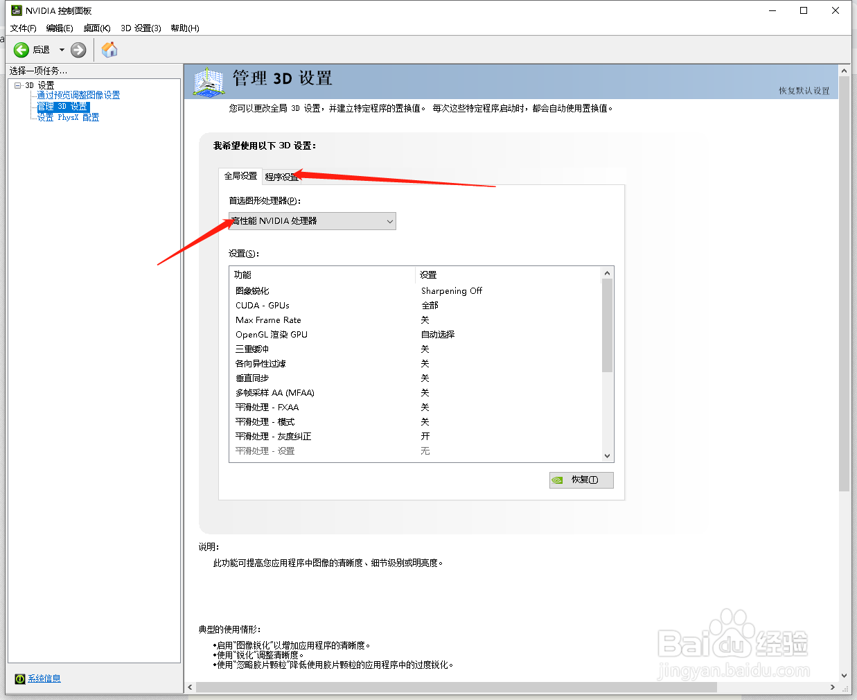 笔记本如何提升游戏性能?