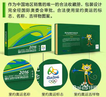 里约奥运纪念币辨别方式