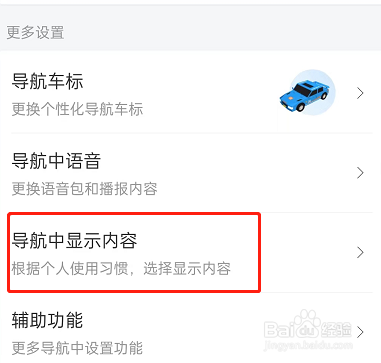 百度地图简约模式在哪设置