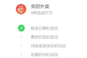 美团商家版怎么查询id