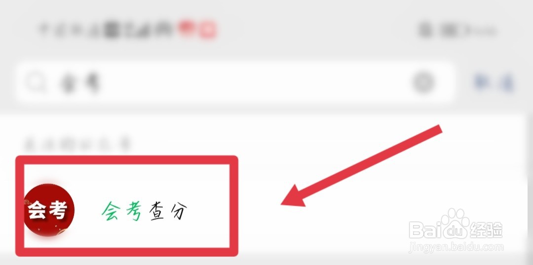 生地结业考试怎么查成绩