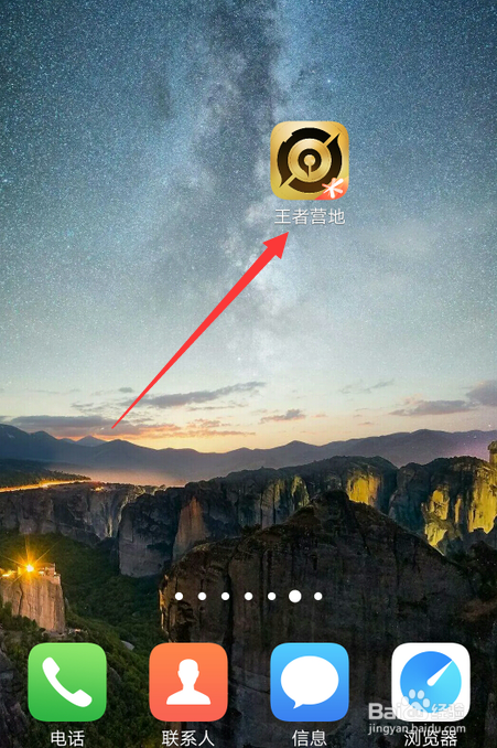 怎么查王者荣耀模拟战更新调整内容