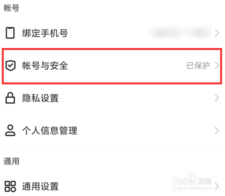 快手怎么进行实名认证