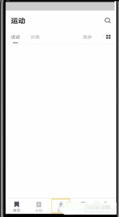 keep怎么查看跑步平均配速?