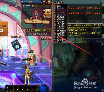 dnf怎么屏蔽喇叭2017