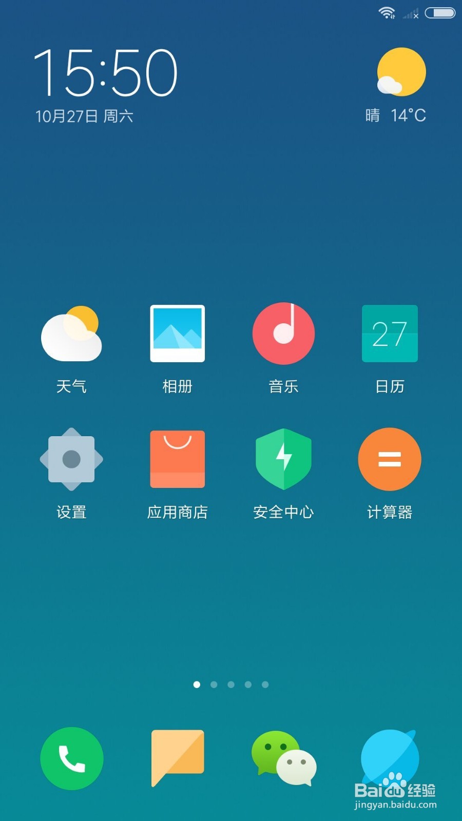 小米手机怎么设置省电模式