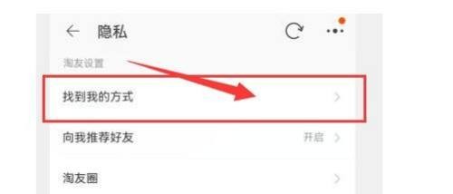 淘宝怎样通过我的昵称找到我？