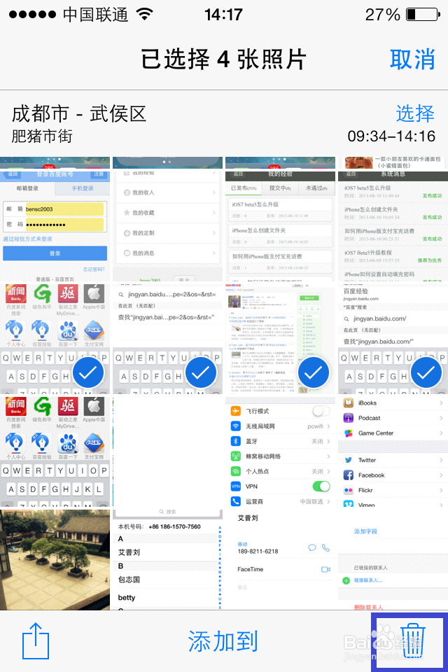 iOS7怎么删除照片