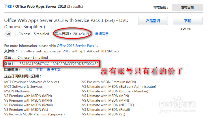 可提供微软“MSDN”原版资源的“MSDN Library”