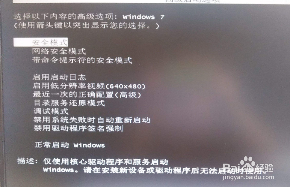 如何修复电脑的蓝屏死机