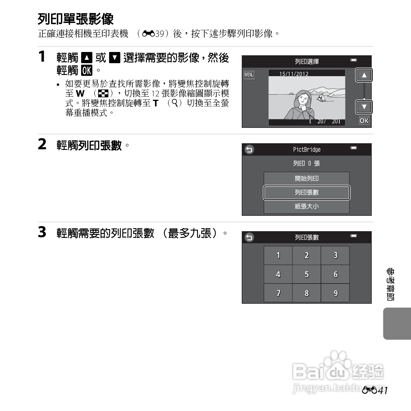 尼康COOLPIX S6400数码相机使用说明书:[17]