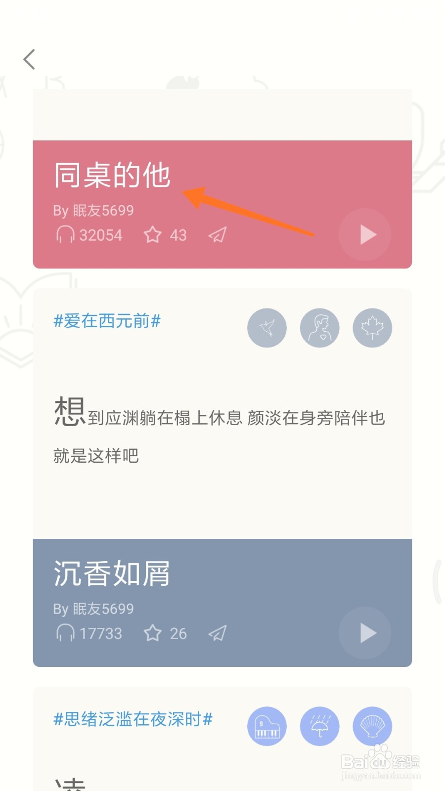 小睡眠中如何查看同桌的他