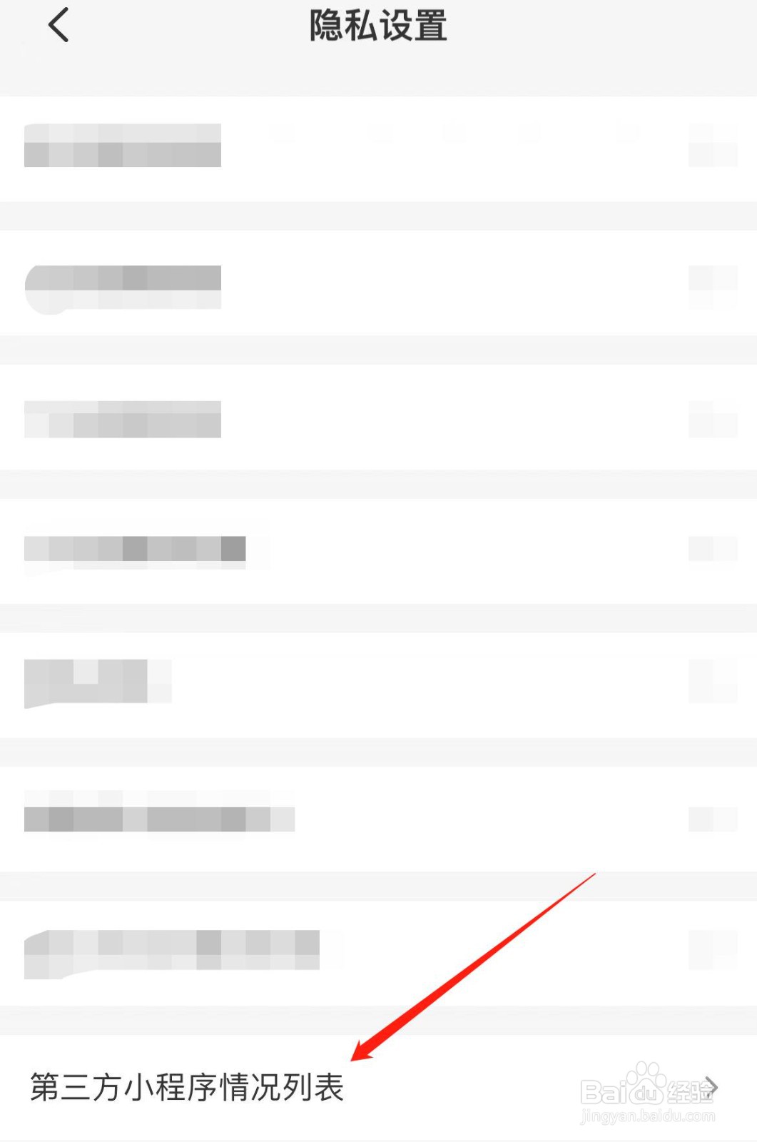 云闪付怎样查看第三方小程序情况列表