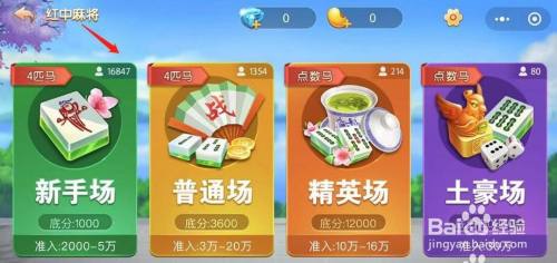 麻将十二金钗怎么胡