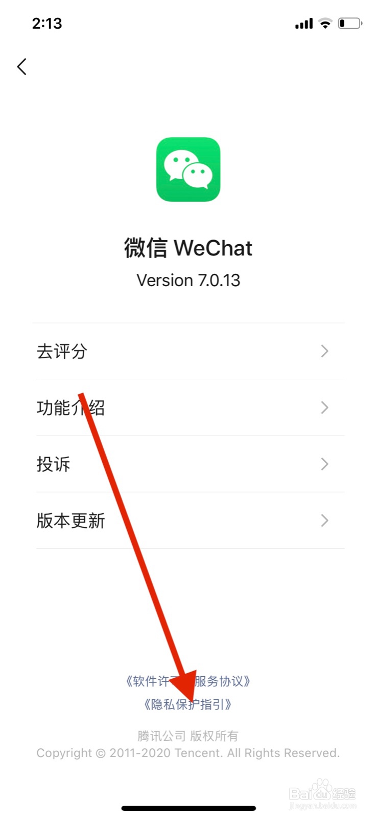 微信朋友圈官方广告怎么关闭