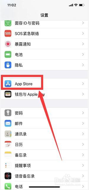 苹果手机怎样关闭App更新