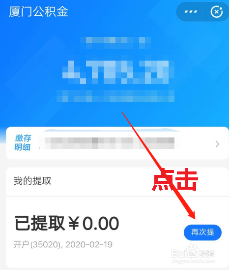 全款房如何提取公积金