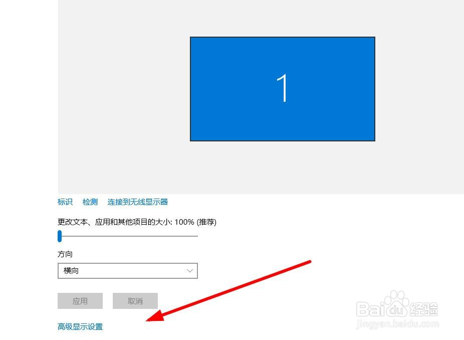 win10分辨率怎样设置?