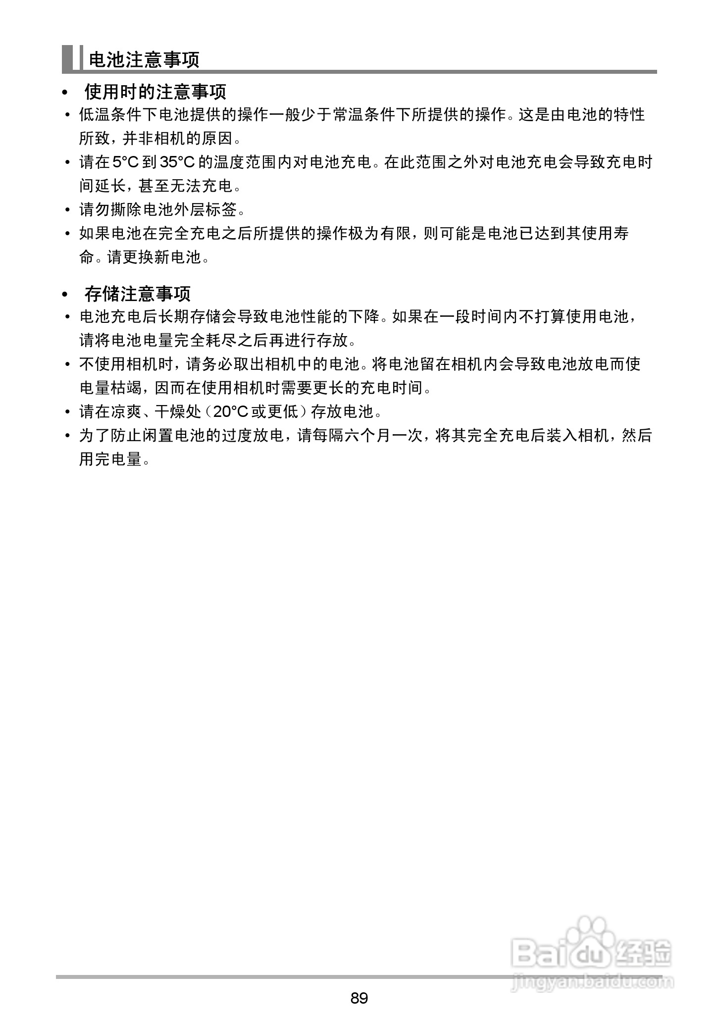 海尔DC-X120数码相机使用说明书:[9]