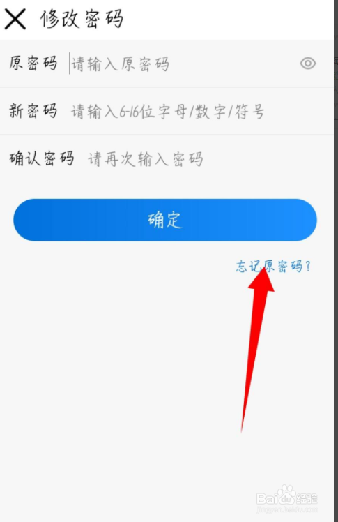 酷狗音乐大字版怎么修改密码