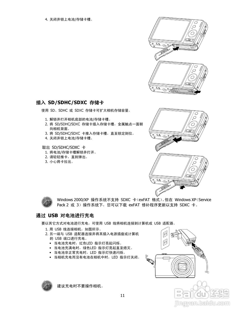海尔DC-X100数码相机使用说明书:[2]