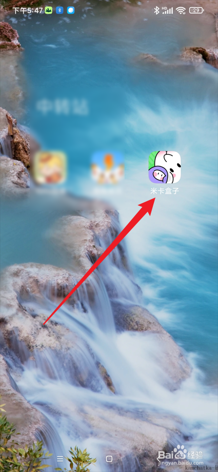 米卡盒子app在哪查看用户协议