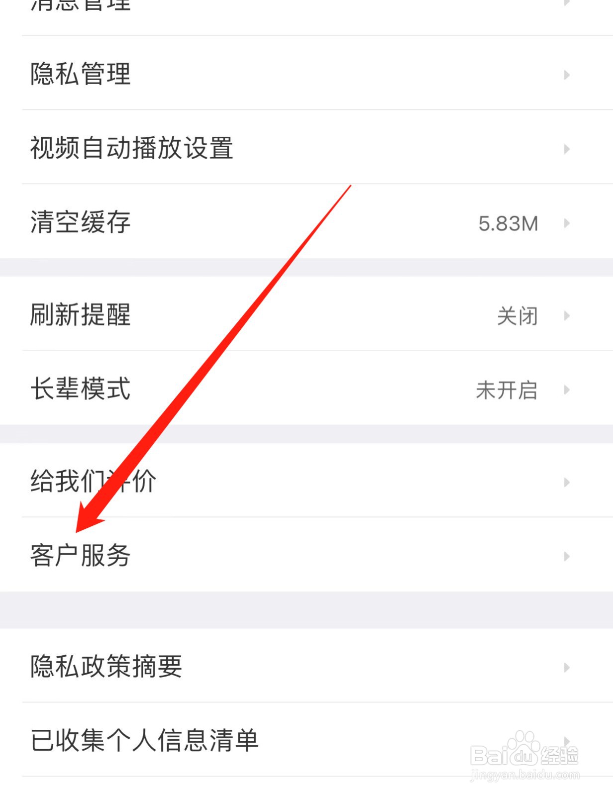 58同城如何查找客户服务？