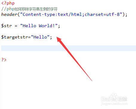 php如何移除字符串左侧的字符