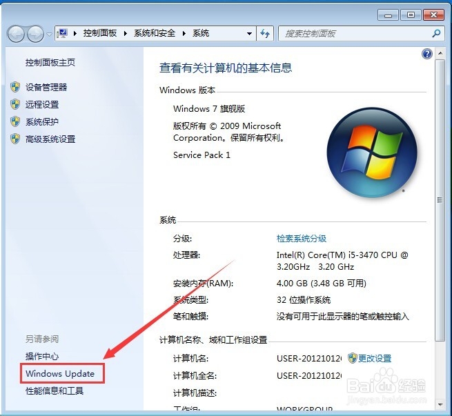 怎么关掉Windows update