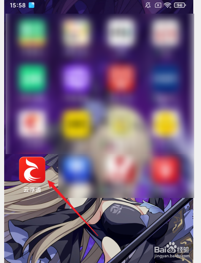如何清除云浮通APP缓存