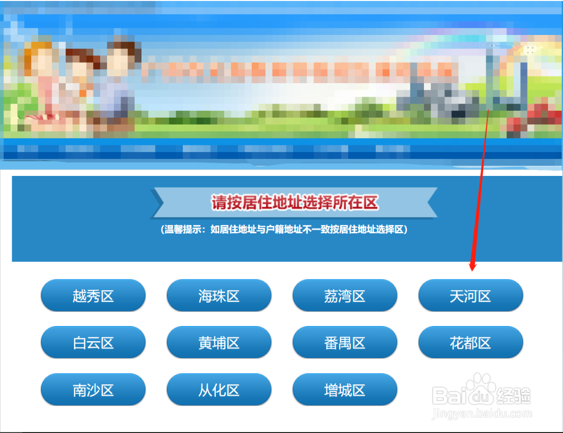 幼儿园升小学怎么查询自己通过没有