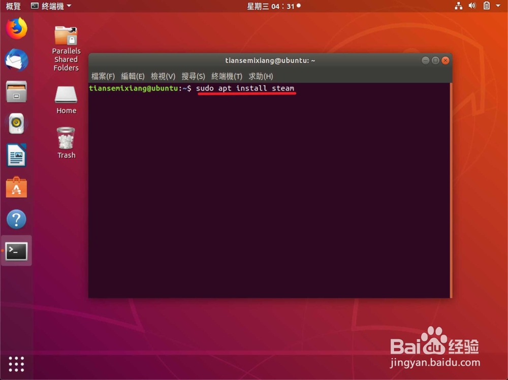 Ubuntu怎么安装steam