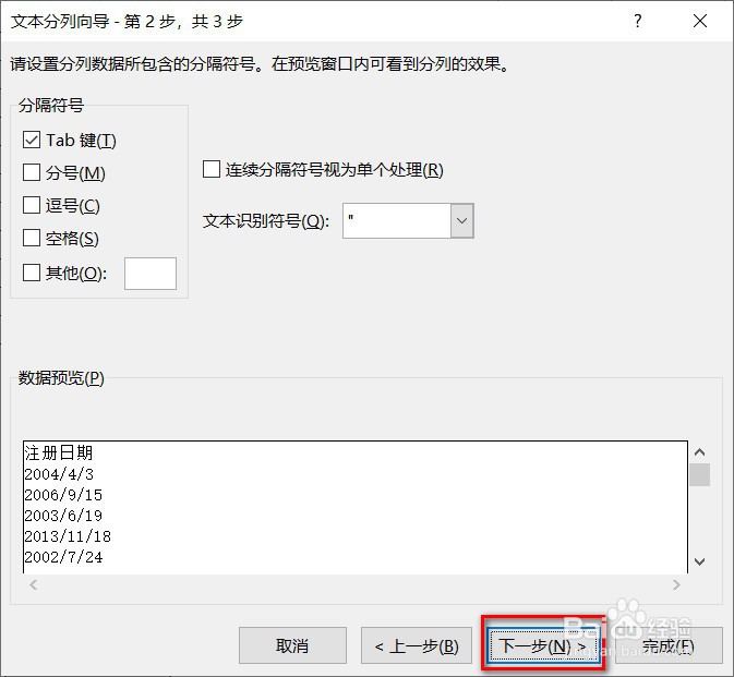 妙用text函数实现文本与日期格式单元格的链接
