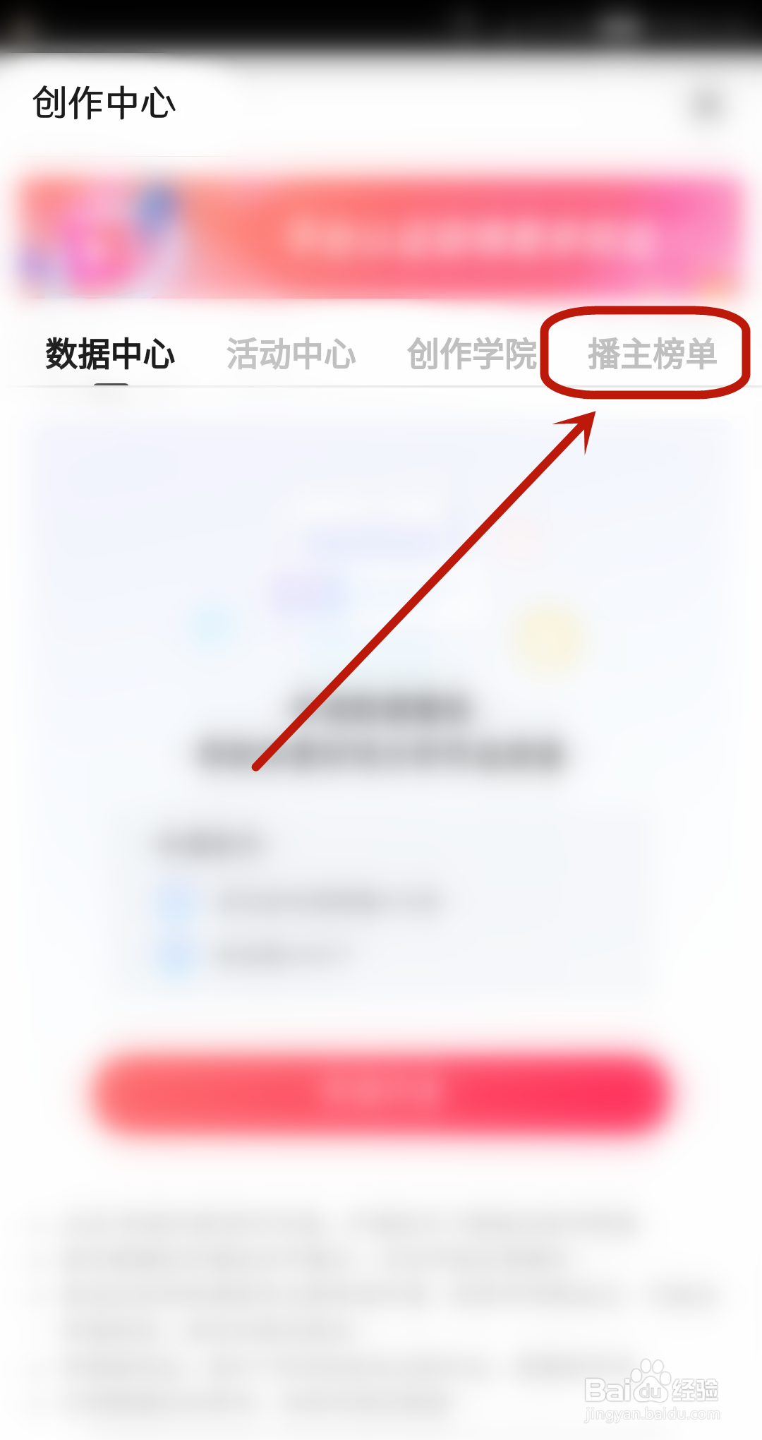 搜狐视频怎么查看直播排行