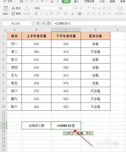 如圖,在這個表格中需要統計合格的人數.